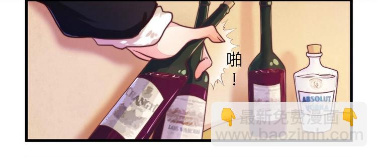 《总裁大人我已婚》第3话 新婚夜的血腥 第8页