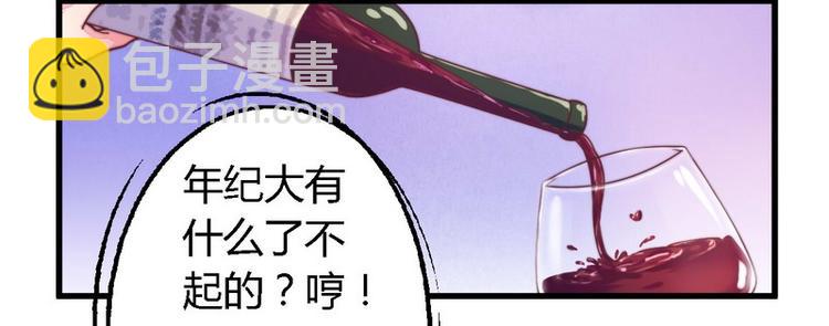 《总裁大人我已婚》第3话 新婚夜的血腥 第9页