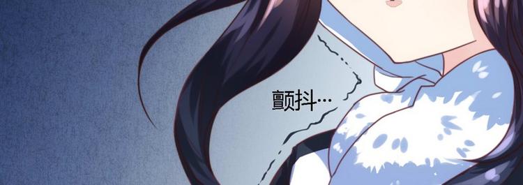 《总裁大人我已婚》第2话 新婚夜的第三者 第32页