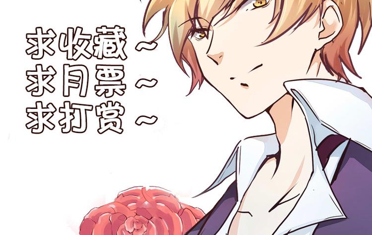 《总裁大人我已婚》第2话 新婚夜的第三者 第34页