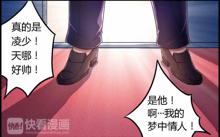 《总裁大人我已婚》第1话 新婚噩梦开始 第16页
