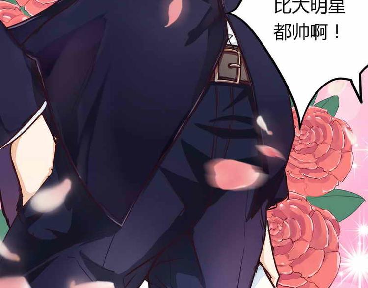 《总裁大人我已婚》第1话 新婚噩梦开始 第19页