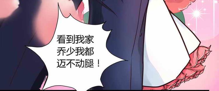 《总裁大人我已婚》第1话 新婚噩梦开始 第20页