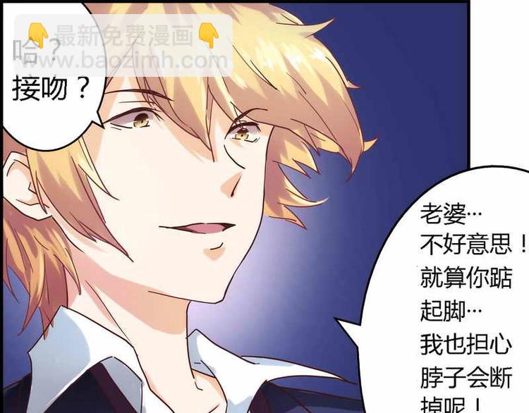 《总裁大人我已婚》第1话 新婚噩梦开始 第33页