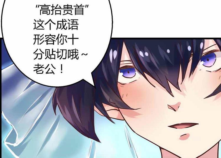 《总裁大人我已婚》第1话 新婚噩梦开始 第35页