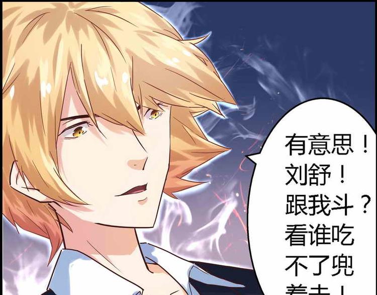 《总裁大人我已婚》第1话 新婚噩梦开始 第36页