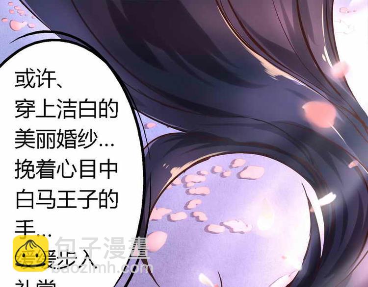 《总裁大人我已婚》第1话 新婚噩梦开始 第3页