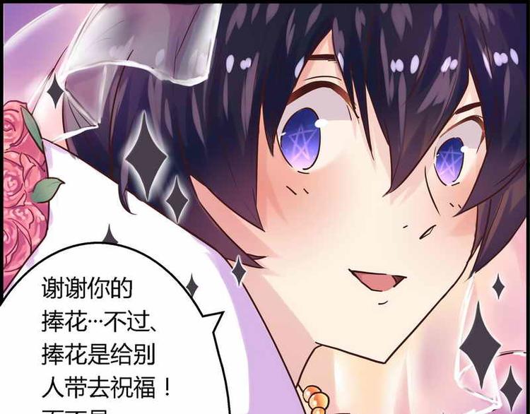 《总裁大人我已婚》第1话 新婚噩梦开始 第42页