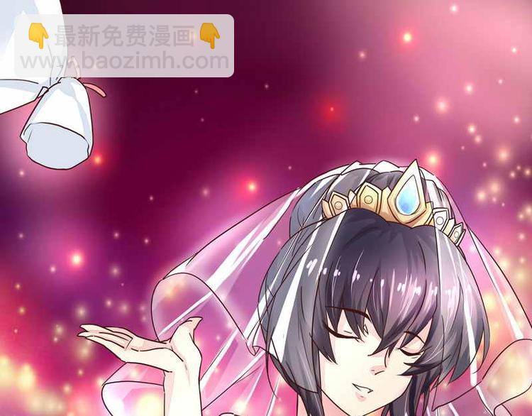 《总裁大人我已婚》第1话 新婚噩梦开始 第44页