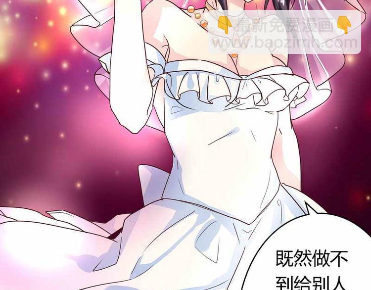 《总裁大人我已婚》第1话 新婚噩梦开始 第45页
