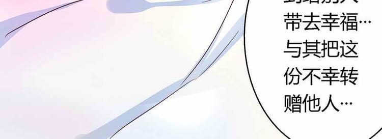《总裁大人我已婚》第1话 新婚噩梦开始 第46页