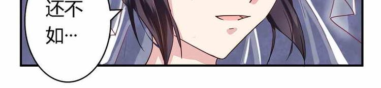 《总裁大人我已婚》第1话 新婚噩梦开始 第50页