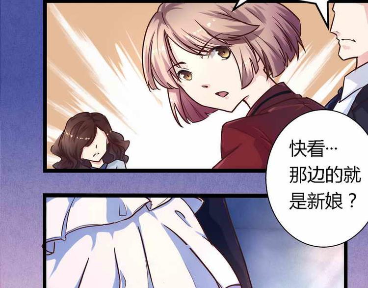 《总裁大人我已婚》第1话 新婚噩梦开始 第6页