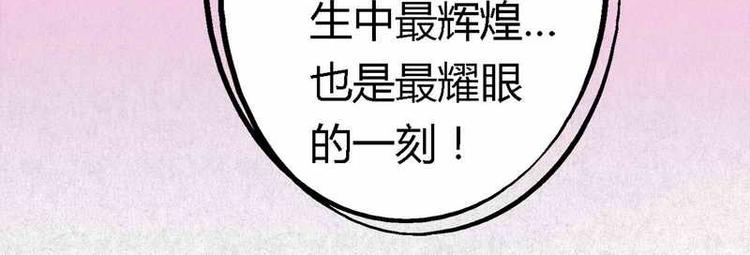 《总裁大人我已婚》第1话 新婚噩梦开始 第8页