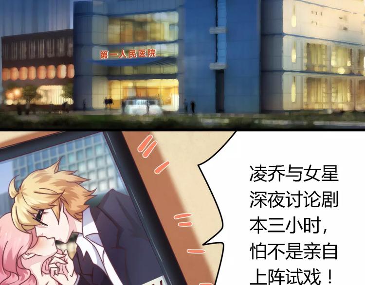 《总裁大人我已婚》第4话 风流总裁 第16页