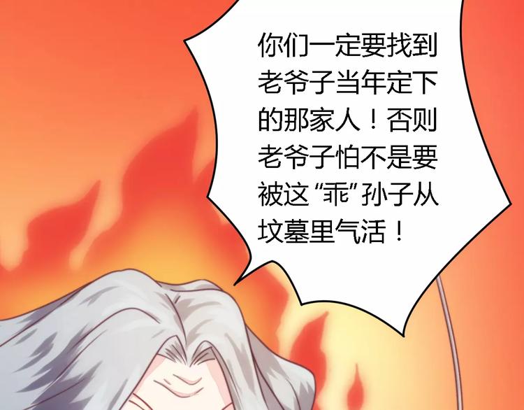 《总裁大人我已婚》第4话 风流总裁 第21页