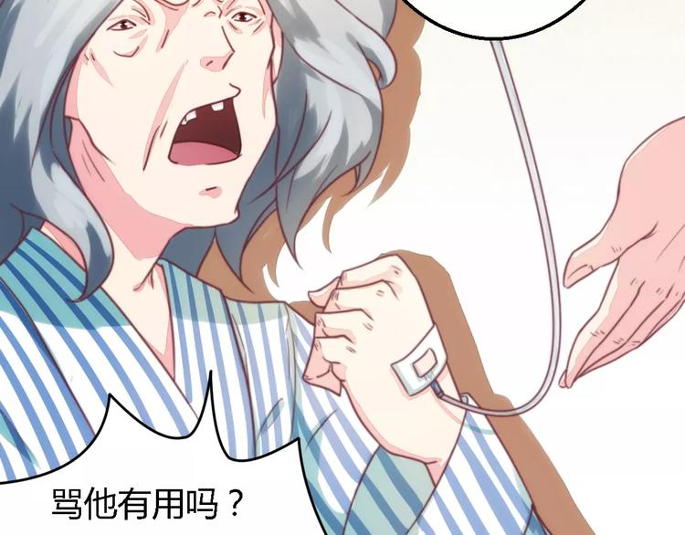 《总裁大人我已婚》第4话 风流总裁 第25页