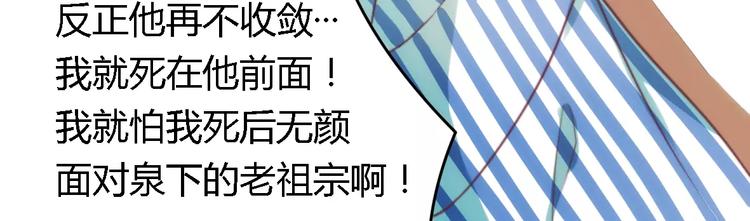 《总裁大人我已婚》第4话 风流总裁 第26页