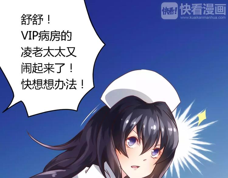 《总裁大人我已婚》第4话 风流总裁 第27页