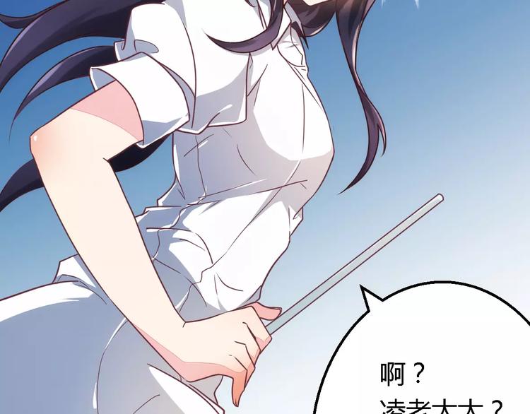 《总裁大人我已婚》第4话 风流总裁 第28页