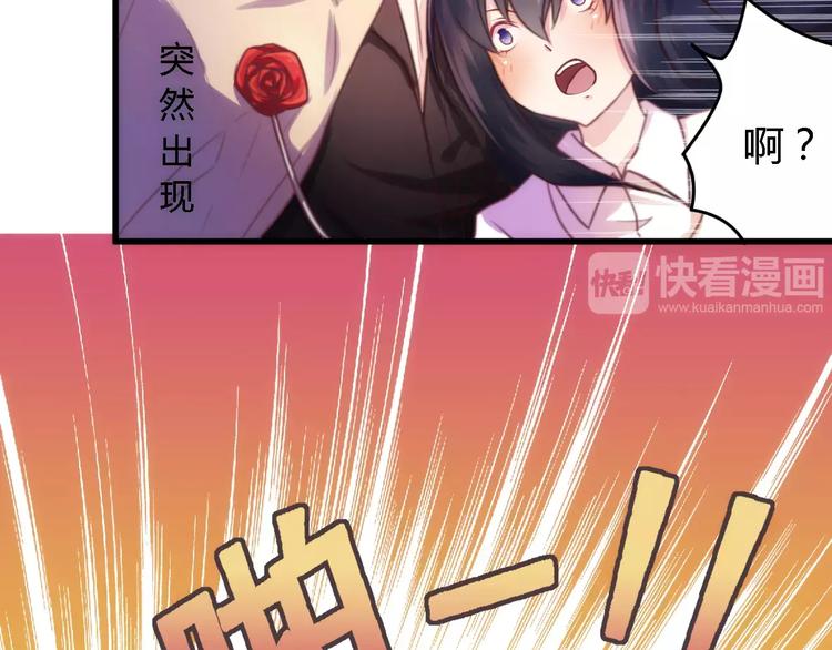 《总裁大人我已婚》第4话 风流总裁 第35页