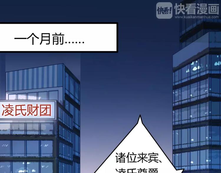 《总裁大人我已婚》第4话 风流总裁 第3页