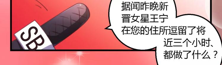 《总裁大人我已婚》第4话 风流总裁 第8页