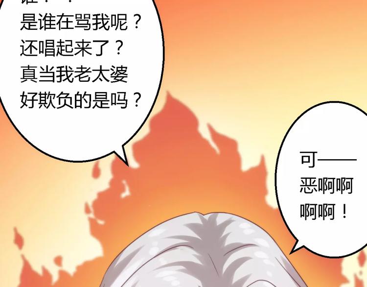 《总裁大人我已婚》第7话 男人都不放过 第19页