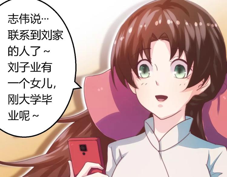 《总裁大人我已婚》第7话 男人都不放过 第22页