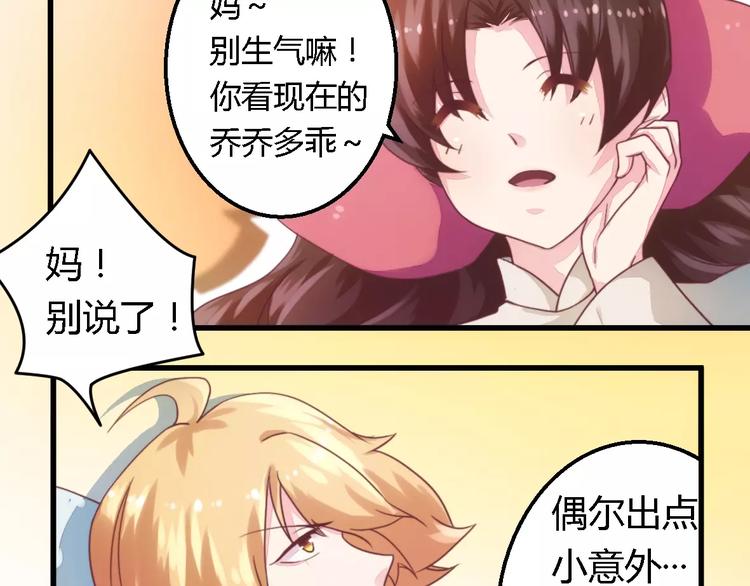 《总裁大人我已婚》第7话 男人都不放过 第7页