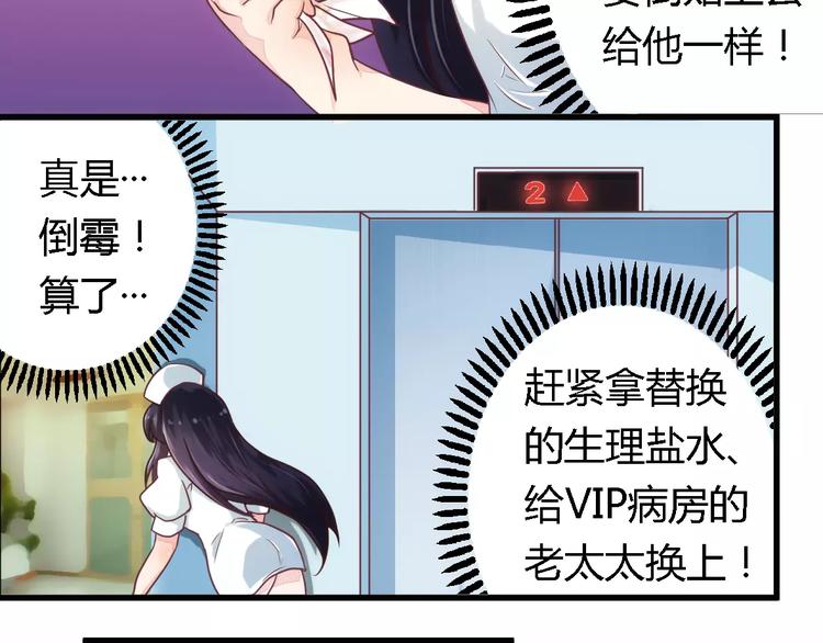 《总裁大人我已婚》第5话 欠我一个道歉 第11页