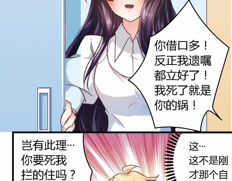 《总裁大人我已婚》第5话 欠我一个道歉 第17页