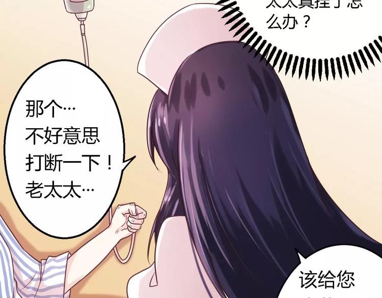 《总裁大人我已婚》第5话 欠我一个道歉 第19页