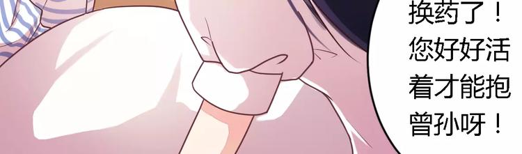 《总裁大人我已婚》第5话 欠我一个道歉 第20页