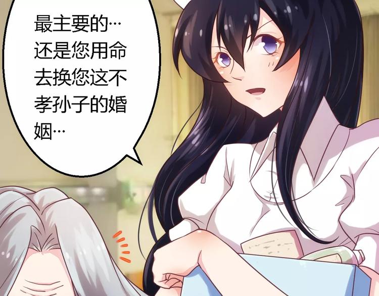 《总裁大人我已婚》第5话 欠我一个道歉 第21页