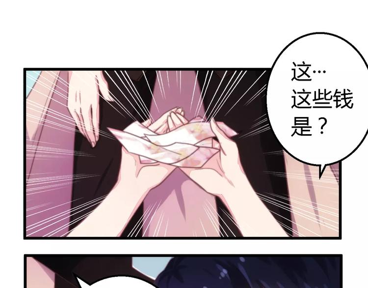 《总裁大人我已婚》第5话 欠我一个道歉 第3页