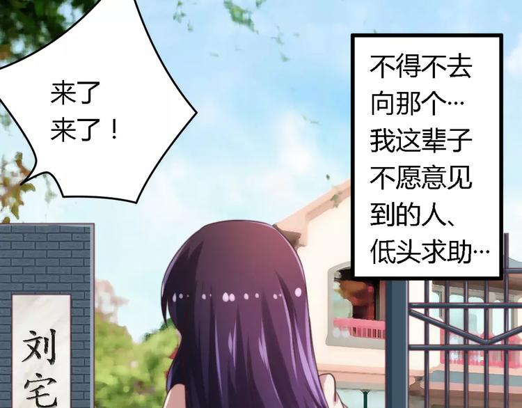 《总裁大人我已婚》第8话 无良后妈 第11页