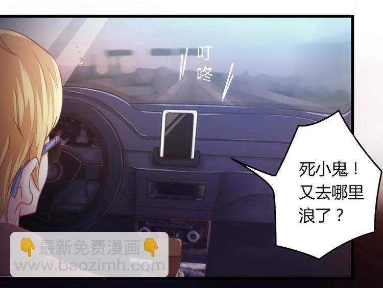 《总裁大人我已婚》第12话 新娘上门 第26页