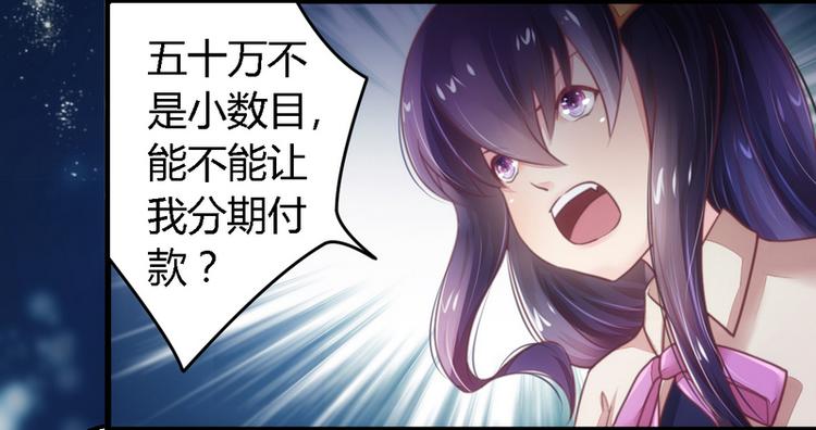 《总裁大人我已婚》第12话 新娘上门 第6页