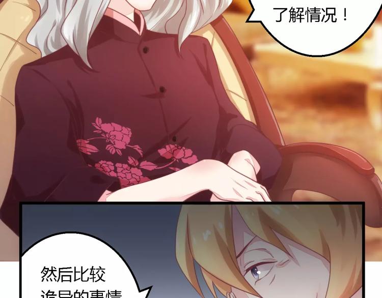 《总裁大人我已婚》第11话 绝不饶你 第11页