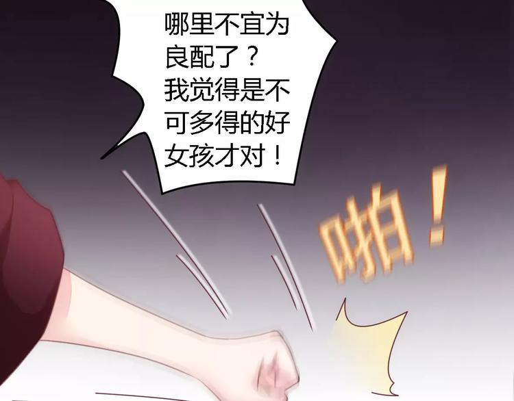 《总裁大人我已婚》第11话 绝不饶你 第15页
