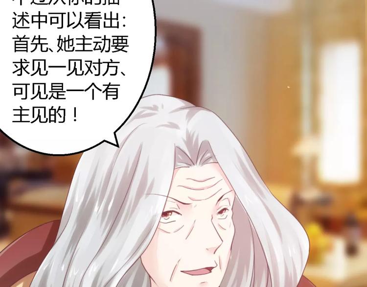 《总裁大人我已婚》第11话 绝不饶你 第17页