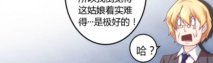 《总裁大人我已婚》第11话 绝不饶你 第20页