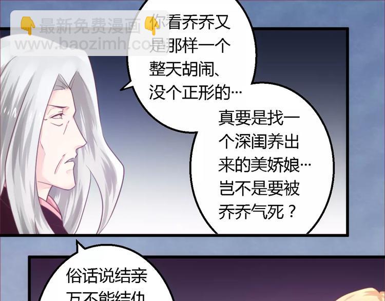 《总裁大人我已婚》第11话 绝不饶你 第21页