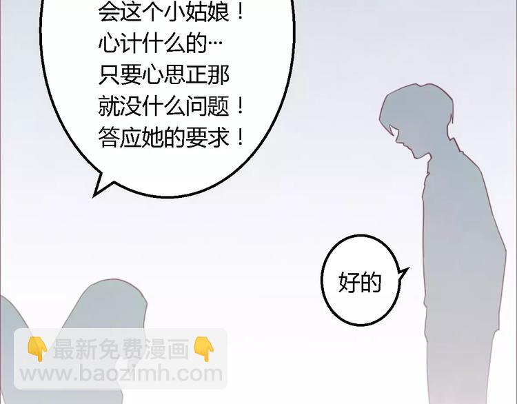 《总裁大人我已婚》第11话 绝不饶你 第23页