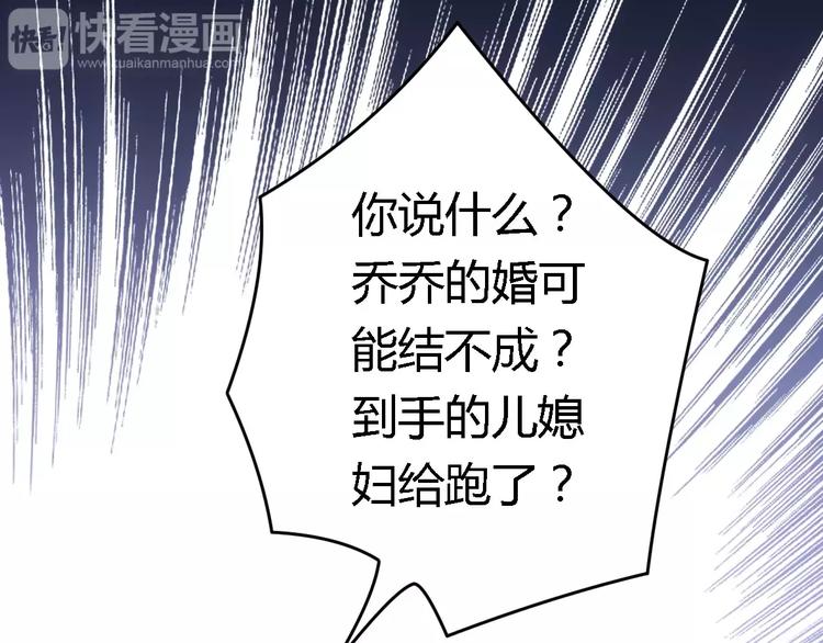 《总裁大人我已婚》第11话 绝不饶你 第3页