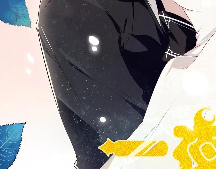 《总裁大人我已婚》第10话 指腹为婚 第23页