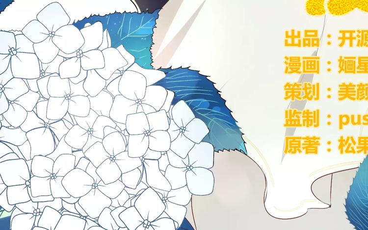 《总裁大人我已婚》第10话 指腹为婚 第24页