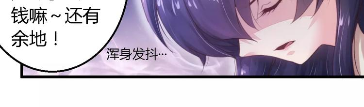 《总裁大人我已婚》第9话 卖身救母？ 第14页