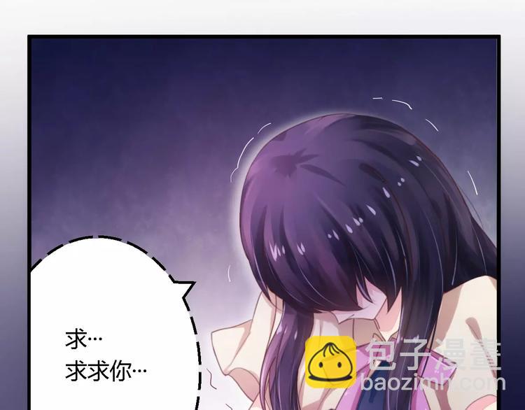 《总裁大人我已婚》第9话 卖身救母？ 第15页
